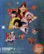 ももクロ 春の一大事2012~横浜アリーナ まさかの2DAYS~BD-BOX(Blu-ray Disc)