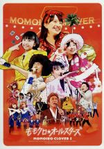 ももクロ 春の一大事2012~横浜アリーナ まさかの2DAYS~ももクロ☆オールスターズ2012 LIVE DVD