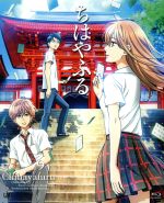 ちはやふる Vol.9(Blu-ray Disc)