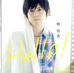 Hello!(DVD付)