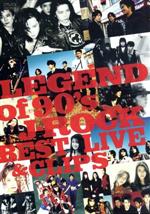 LEGEND OF 90’s J-ROCK BEST LIVE&CLIPS