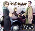 ドラマCD オジサマ専科 Vol.1 Make My Lady~私の淑女~(アニメイト限定盤)(特典CD1枚、三方背ケース付)