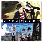 ラジオCD ノイタミナWEBラジオ おまとめ4