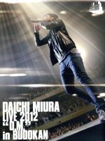 DAICHI MIURA LIVE 2012「D.M.」in BUDOKAN(初回限定版)(デジパック仕様、特典ディスク付)