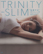 TRINITY-SLIM “全身やせ”ストレッチ -(DVD付)