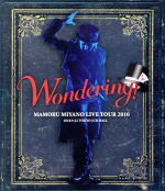 MAMORU MIYANO LIVE TOUR 2010~WONDERING!~(Blu-ray Disc)