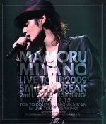 MAMORU MIYANO LIVE TOUR 2009~SMILE&BREAK~(Blu-ray Disc)