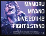 MAMORU MIYANO LIVE 2011-12~FIGHT&STAND~(Blu-ray Disc)