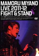 MAMORU MIYANO LIVE 2011-12~FIGHT&STAND~