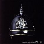 WE aRE(初回生産限定盤)(DVD付)(DVD1枚付)