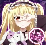 TVアニメ 僕は友達が少ない 羽瀬川小鳩キャラクターソングCD~アニメ 鉄の死霊術師 カバーソングシングル~ 小鳩のうたってみた!