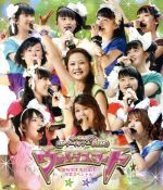 モーニング娘。コンサートツアー2012春 ~ウルトラスマート~ 新垣里沙 光井愛佳卒業スペシャル(Blu-ray Disc)