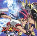 遊☆戯☆王ZEXAL SOUND DUEL2