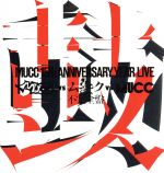 MUCC 15th Anniversary Year Live 「MUCC vs ムック vs MUCC」不完全版「鼓動」(完全生産限定版)(CD1枚付)