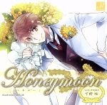 Honeymoon vol.6 伊波徹平