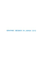 GRAPHIC DESIGN IN JAPAN -(2012)(ケース付)