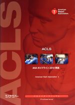 Aclsの検索結果 ブックオフオンライン