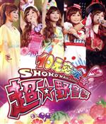 10元突破!SHOKO NAKAGAWA LV UP LIVE 超☆野音祭(Blu-ray Disc)