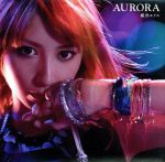 AURORA(初回生産限定盤)(DVD付)(DVD1枚、アニメイラスト・クリアジャケット付)