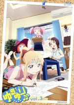 ゆるゆり♪♪vol.3(Blu-ray Disc)