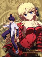 カンピオーネ!~まつろわぬ神々と神殺しの魔王~1(初回限定版)(Blu-ray Disc)(特製ブックレット付)