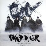 TEAM NACS ニッポン公演 WARRIOR~唄い続ける侍ロマン サウンドトラック