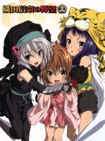 織田信奈の野望(3)(Blu-ray Disc)