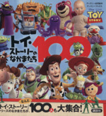 トイ・ストーリーのなかまたち100 -(ディズニーブックス ディズニー幼児絵本)