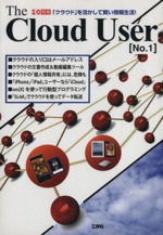 The Cloud User -(No.1)