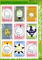 もやしもんの検索結果 ブックオフオンライン