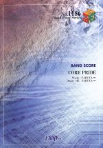 BAND SCORE CORE PRIDE/UVERworld -(Band Piece Series)