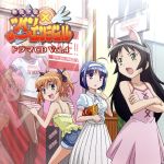 ドラマCD 快盗天使ツインエンジェル Vol.4