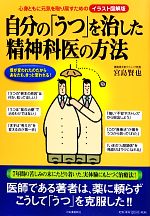 宮島賢也の検索結果 ブックオフオンライン