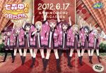 TVアニメ ゆるゆり ライブイベント2 七森中♪うたがっせん