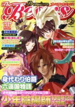 プレミアム・ザ・ビーンズ -(カドカワムック)(Vol.2)