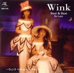 Wink ベスト&ベスト