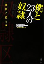 岡田伸一の検索結果 ブックオフオンライン