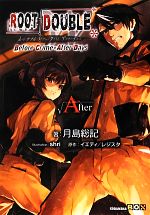 ルートダブル Before Crime*After Days √After -(講談社BOX)(外ケース付)