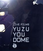 LIVE FILMS YUZU YOU DOME DAY1 ~二人で、どうむありがとう~(Blu-ray Disc)