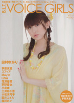 B.L.T. VOICE GIRLS -(TOKYO NEWS MOOK)(VOL.11)