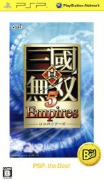 真・三國無双5 Empires PSP the Best