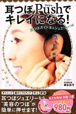 Push の検索結果 ブックオフオンライン