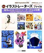 NEW Illustrators FILE -(ART BOX FILEvol.10)(’12)