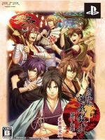 薄桜鬼 遊戯録弐 祭囃子と隊士達 <豪華限定版>(チャーム、ミニポーチ、CD2枚、小冊子付)