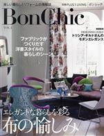 BonChic エレガントな暮らしを彩る布の愉しみ-(別冊PLUS1 LIVING)(VOL.4)