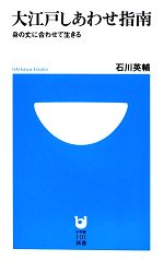 石川英輔の検索結果 ブックオフオンライン