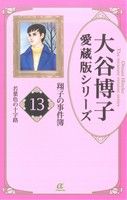 若葉の検索結果 ブックオフオンライン