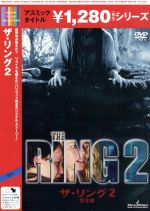 ザ リング２ 中古dvd ナオミ ワッツ デヴィッド ドーフマン 中田秀夫 監督 ブックオフオンライン