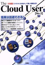 The cloud User -(I/O別冊)(2)