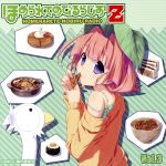 ラジオCD ほめられてのびるらじおZ Vol.3
